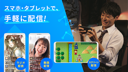 ツイキャス ライブ 生放送 コラボ用アプリ Google Play のアプリ