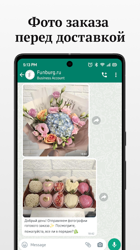 Funburg: цветы, воздушные шары Screen 3