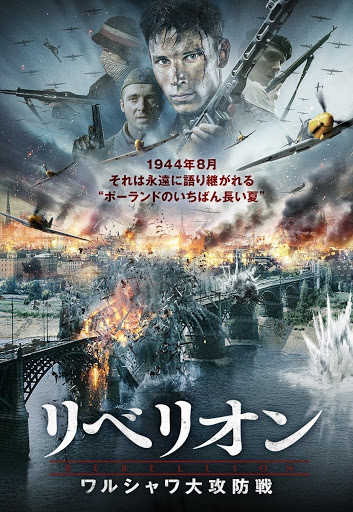 Amazon.com: ワルシャワ蜂起1944: 9784480855121: Jan M