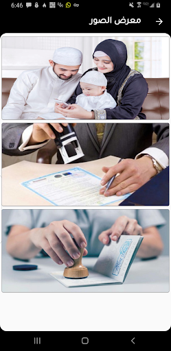 مكتب المطاف للسفريات