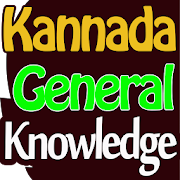 Kannada GK (KPSC.PDO.PC.PSI.KAS)