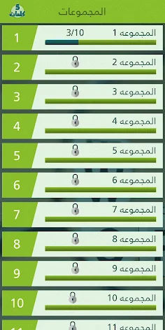 خمس كلمات - الغاز ذكاء بدون نت - Screenshot 3