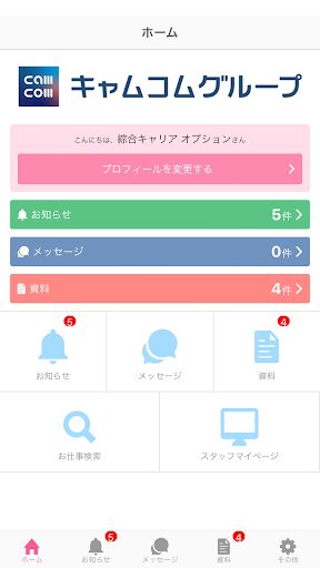 SC TALK Screen 2