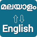 Cover Image of Download Malayalam - English Translator  APK