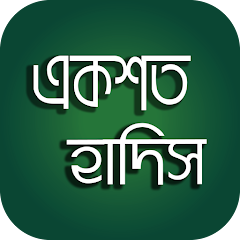Selected One Hundred Bengali Hadiths 100 Hadis