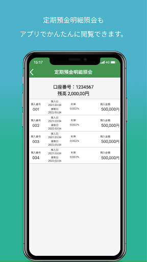 トマト銀行アプリ - いつでも残高照会・入出金明細照会OK！ Screen 3