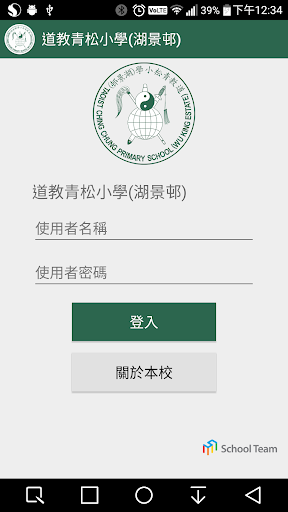 Android application TCCPS (Wu King Estate) screenshort