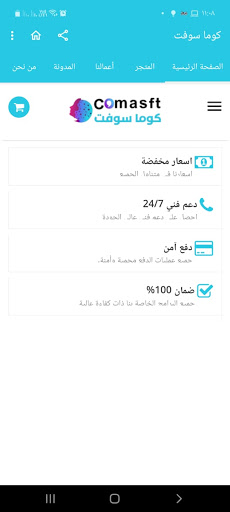 كوما سوفت Screen 3
