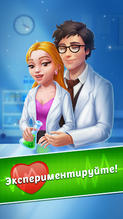 Game screenshot Family Hospital: Match 3 Story hack