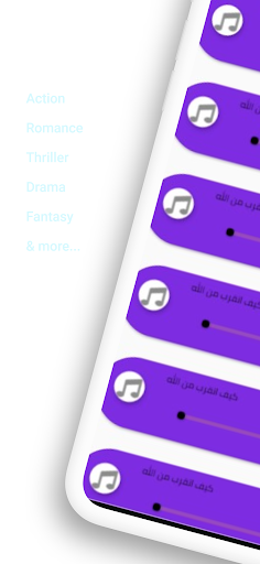 Android application التوبة الى الله screenshort
