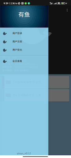 Android application 有鱼助手 screenshort