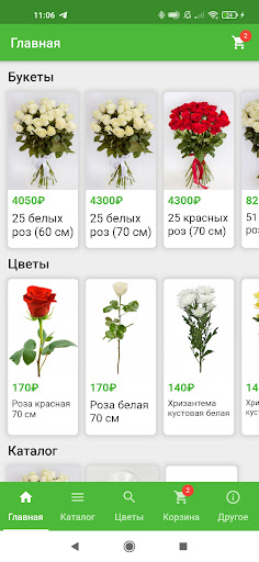 Android application Зеленый Мир - доставка цветов screenshort