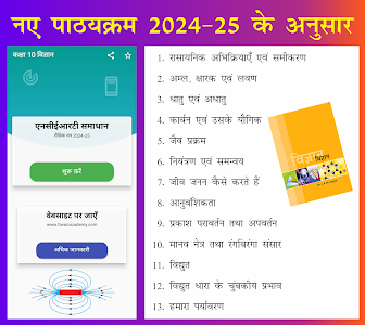 Class 10 Science in Hindi Unknown