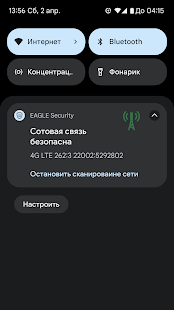 EAGLE Security Screenshot