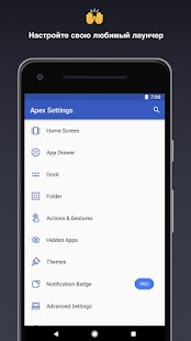Apex Launcher - Thema, Effizie Screenshot