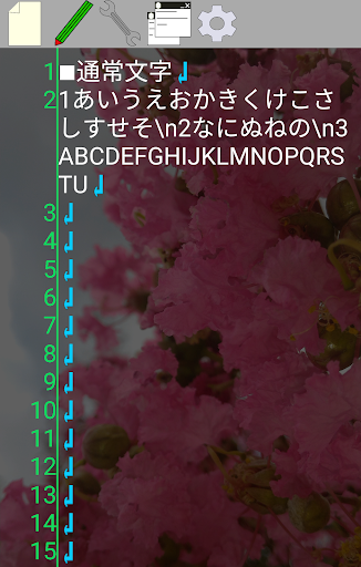 Android application テキストエディタ(縦書き・横書き) screenshort