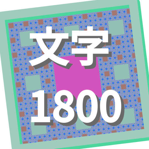 문자1800 logo