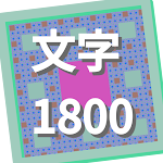 Cover Image of Download 문자1800  APK