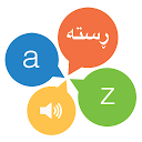 应用程序下载 Rebin Dictionary Plus-Kurdish 安装 最新 APK 下载程序
