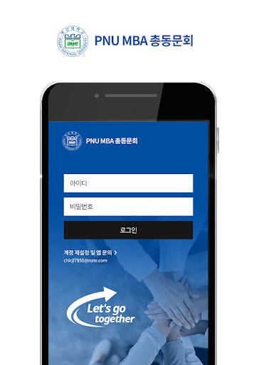 부산대학교 MBA 총동문회 Screen 3