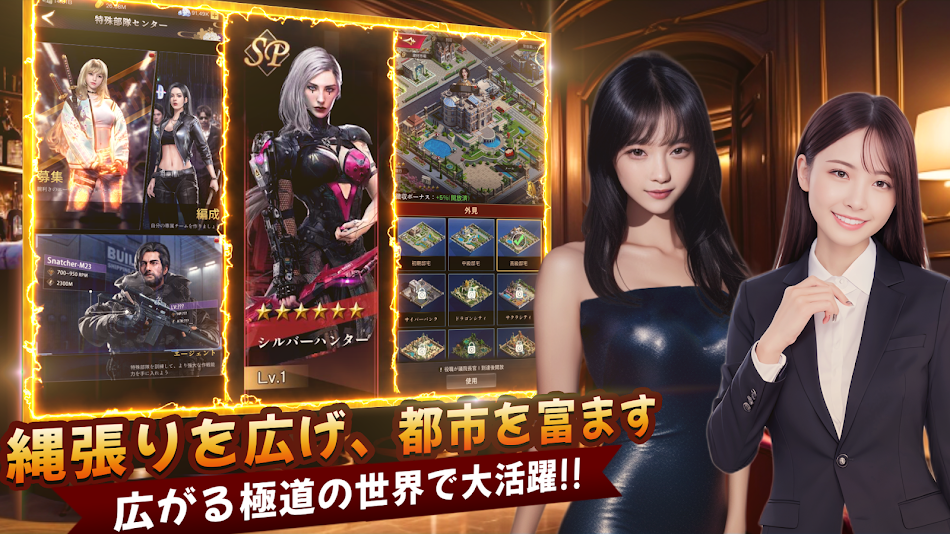 #5. 極道のエデン：マフィア経営ゲーム (Android) โดย: Neorigin Games Publishing