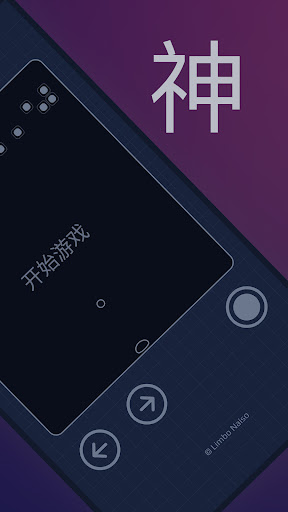 战神飞欧 Screen 2
