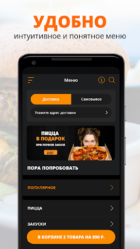 Pizza Hub | Белгород Screen 2