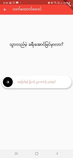 T Baydin Screen 2