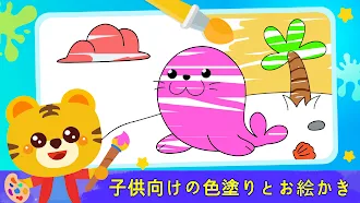 Game screenshot ぬりえブック：子どもたちの描く楽しみ mod apk