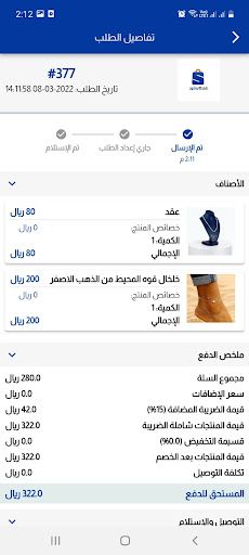 Android application شنطة وشوز screenshort