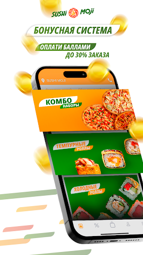 Android application SUSHI MOJI – Пицца Роллы Суши screenshort