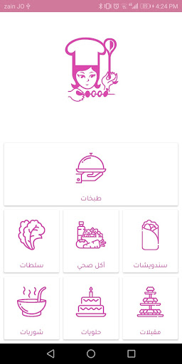 Android application Yalanji Kitchen - Recipes & Co screenshort