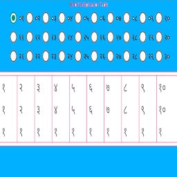 Icon image Hindi Multiplication Table