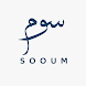 SOOUM - Androidアプリ