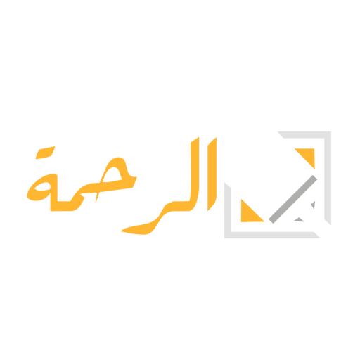 Alrahma logo