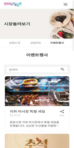 진해군항상권 Screen 2