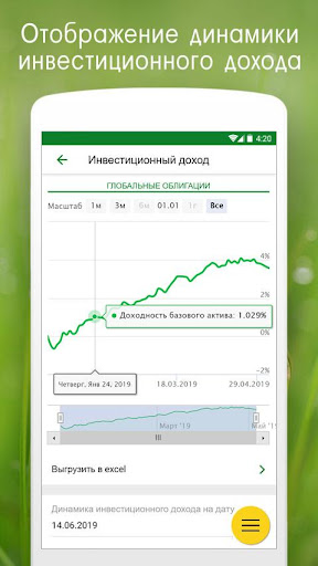 РСХБ – страхование жизни Screen 3