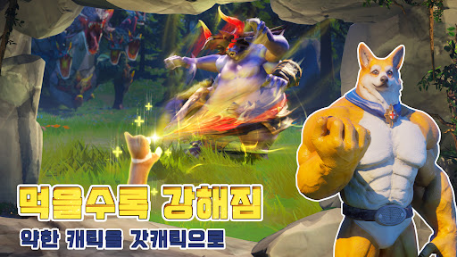 산해경: 신수의 전설 Screen 3