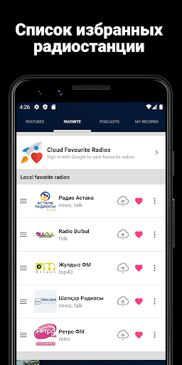 Казахстан Радио: Казах Музыка Screenshot 4 - AppWisp.com