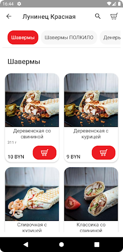 Android application GrillZona BY | Доставка screenshort