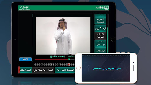 Android application Sign Language - لغة الإشارة screenshort