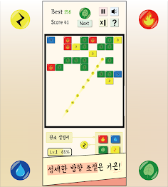 Four Element Bricks - Screenshot 2
