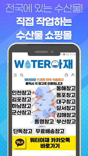 Android application chechefood screenshort