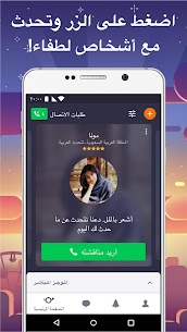 برنامج wakie وايكي دردشة صوتية لتعلم اللغات 1