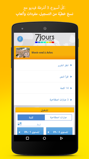 معاينة التطبيق