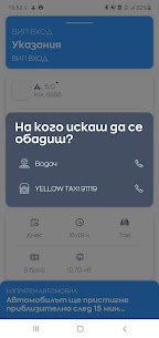 Yellow Taxi v33.5.21.1329 APK (Latest Version) Free For Android 7