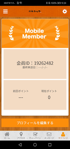 拉麺ひなた Screen 3