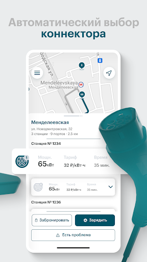 Hyper: Charge Management Screen 2
