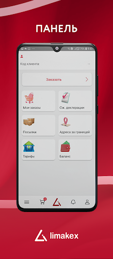limakex.ru Screen 3