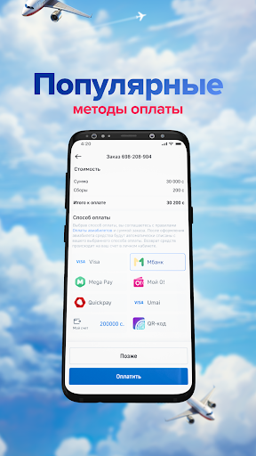 Bookit.kg дешевые авиабилеты Screenshot 4 - AppWisp.com
